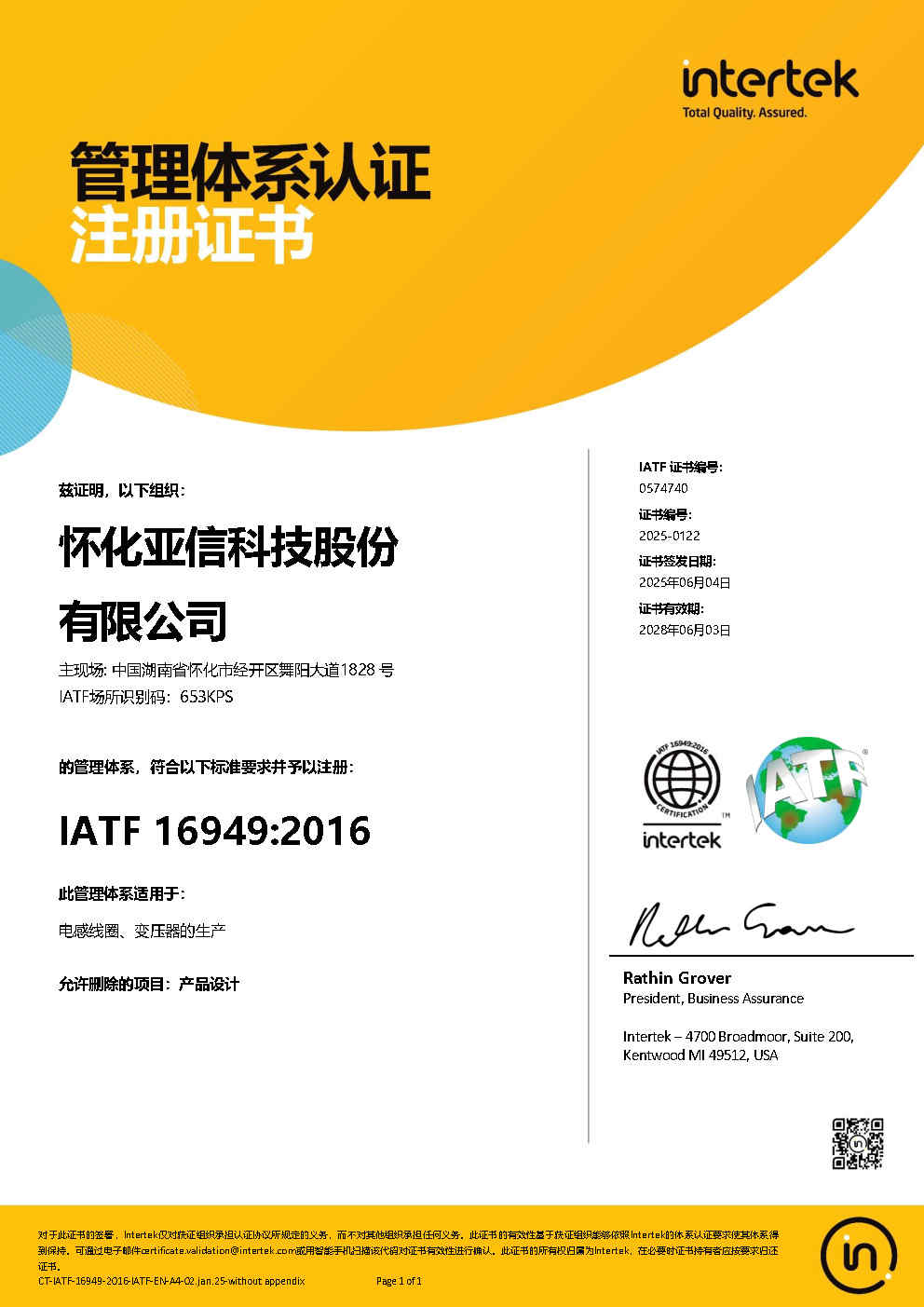 IATF 16949:2016